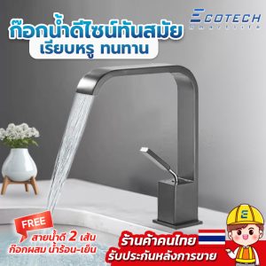 Mix Faucets รุ่น EF7 ก๊อกน้ำผสม Luxury Faucets