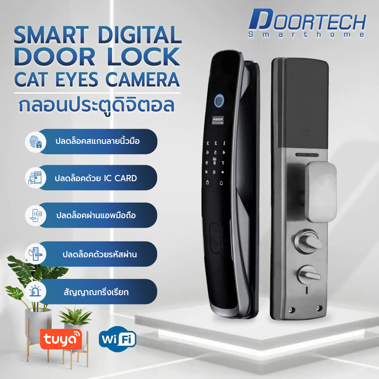 Digital Door Lock - Rextech Engineering ผู้นำเข้าและจัดหาอะไหล่อุปกรณ์ไ ...